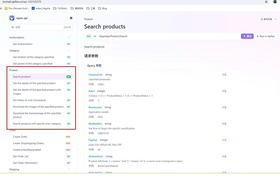 product api