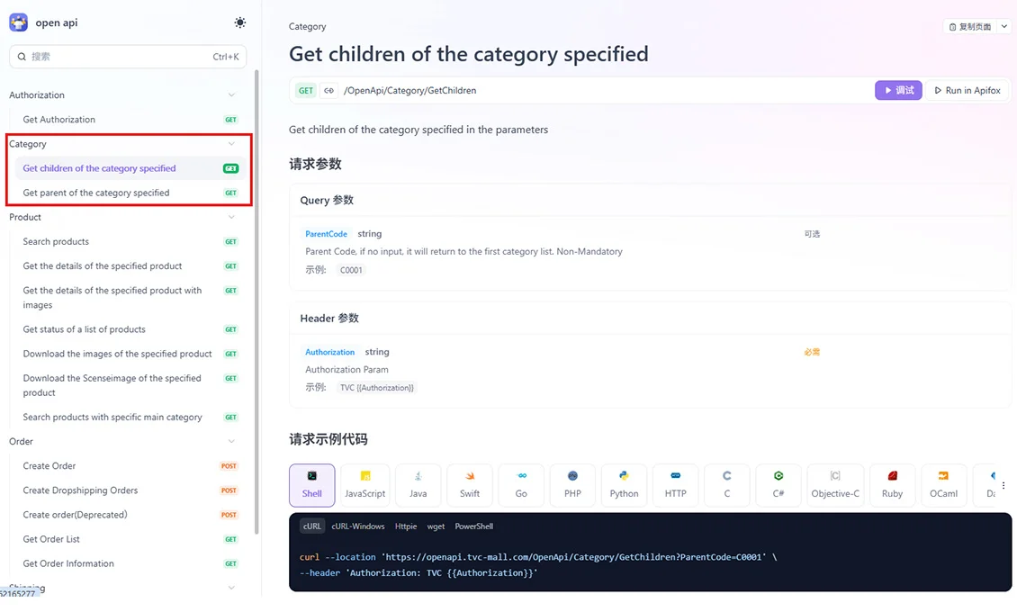 category api