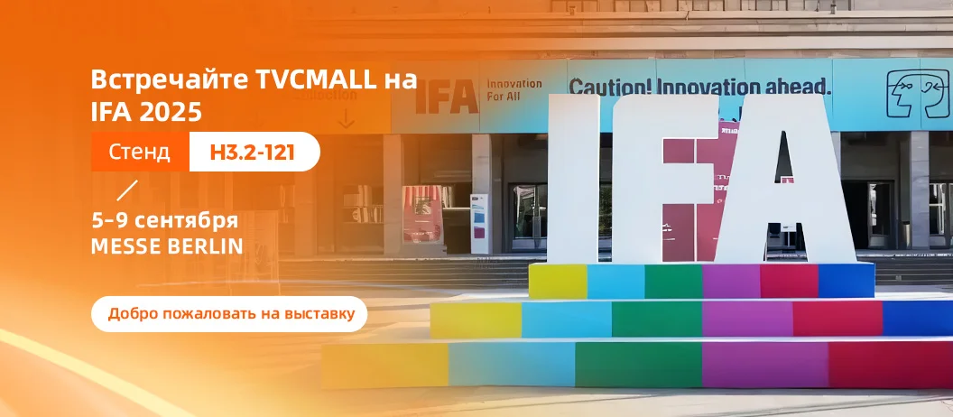 Brand_Tvcmall_20221130_首页轮播图